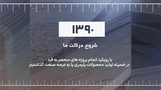 معرفی آرا پلیمر