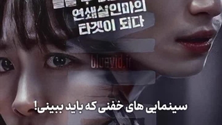 فیلم های سینمایی کره ای