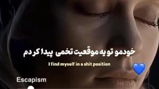 تصمیم احمقانه