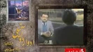 زندگینامه شهید ادواردو (مهدی) آنیلی