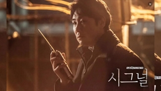 ost سریال کره ای سیگنال_시그널