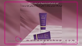 کرم ضد چروک لایسل