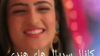 شروع سریال هندی زیبای من عاشق تو هستم به زودی از این کانال