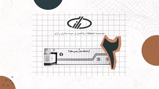 فیلم | قسمت ششم برنامه "رو به قله" با موضوع تهدیدهای زیستی نوین