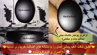 عقیق شفت العبد - شفت العبد - عقیق یمنی