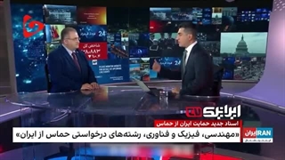 14020825: استیصال و ترس آمریکا در برابر ایران
