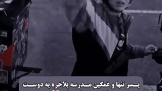 قهرمان ضعیف کلاس