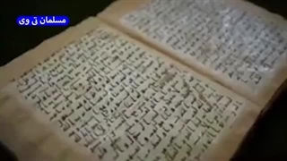 14020825: هوش مصنوعی در برابر قرآن زانو زد