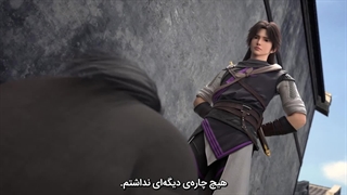 انیمه Aoshi Jiuchong Tian فرارَوی از نُه آسمان قسمت8با زیرنویس فارسی