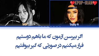 لیریک اهنگ Amigos از بیبی و بکی جی زیرنویس فارسی