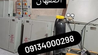 تابلو برق اصفهان