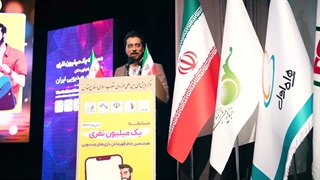 جام هشتم به استان گیلان رسید