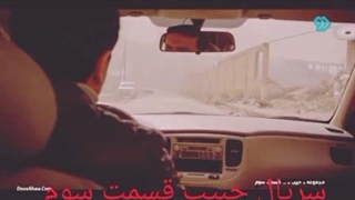 سریال حبیب قسمت سوم