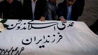 پیکر محمدعلی اسلامی ندوشن به ایران بازگشت + فیلم