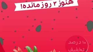 ساخت استوری یلدا