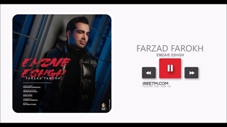 فرزاد فرخ امضای عشق