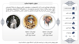 پیشنمایش قالب پاورپوینت پایان نامه اسلیمی منودار