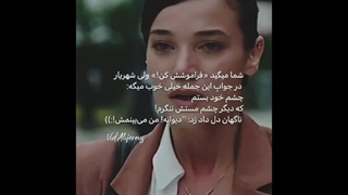 شما میگید فراموشش کن