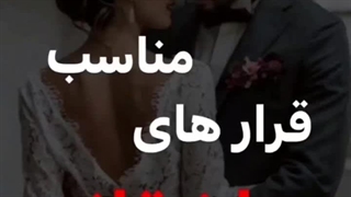 عطر مناسب برای قرارهای عاشقانه