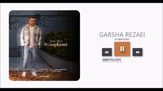 گرشا رضایی سمفونی
