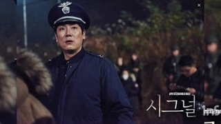 ost سریال کره ای سیگنال_시그널