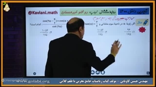 مدرس ریاضی حسین کاویانی جراحی گوش