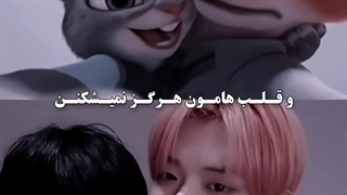 چالش نیک و جودی ... TXT