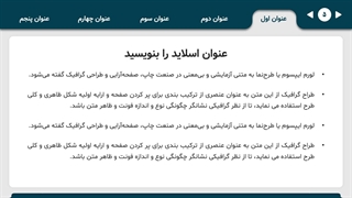 نمونه پاورپوینت با منو حرفه ای