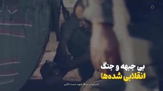 ارتش و سپاه ،.^