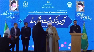 تقدیر از فرشتگان زمینی در بهشتِ هشتم
