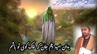 غزلیات سعدی "در آن نفس که بمیرم در آرزوی تو باشم"