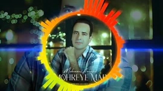 آهنگ محمد اماندادی بنام مهره مار