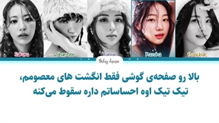 لیریک فارسی اهنگ good parts از لسرافیم با زیرنویس فارسی و کد رنگی