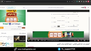 ⭐️آموزش ثبت نام پاکت آپشن [Pocket Option] - راحت ترین و سریع ترین روش افتتاح حساب | ویدئو شماره 4