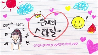 برنامه ی eunche star diary با حضور zerobaseone +زیرنویس فارسی(کپشن)