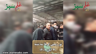 تور زمینی کربلا از تهران