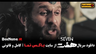 سریال هفت قسمت۲ / بازیگران سریال هفت قسمت اول