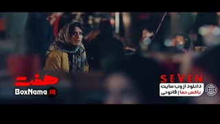 دانلود سریال هفت قسمت ۲ دوم (سریال هفت چند شنبه ها پخش میشود)