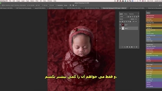 آموزش ویرایش عکس نوزاد