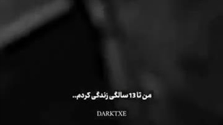 از دارک بودنش بگذریم، چقد سم بووود