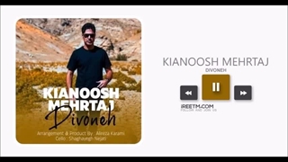 کیانوش مهرتاج دیوونه