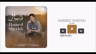 حامد شیخ شال