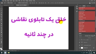 تبدیل عکس به نقاشی با بک گراندهای نقاشی
