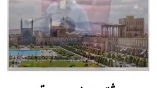 موسیقی بسیار زیبا اصفهان - با صدای علیرضا افتخاری