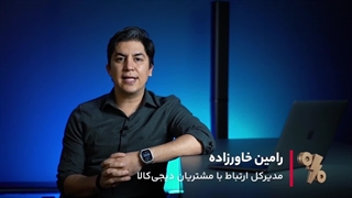 خریدی جذاب در کمپین بلک فرایدی دیجی کالا