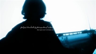 ★با‌کفشای‌من‌راه‌بیاتا‌ببینی..★