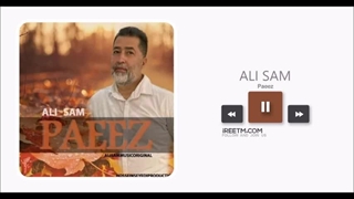 علی سام پاییز