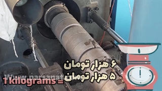 قیمت های سینی نشا برنج پارس صنعت