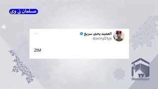 دومین کشتی اسرائیلی توسط یمن توقیف شد!