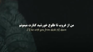 I will stay by your side from sunset to sunrise